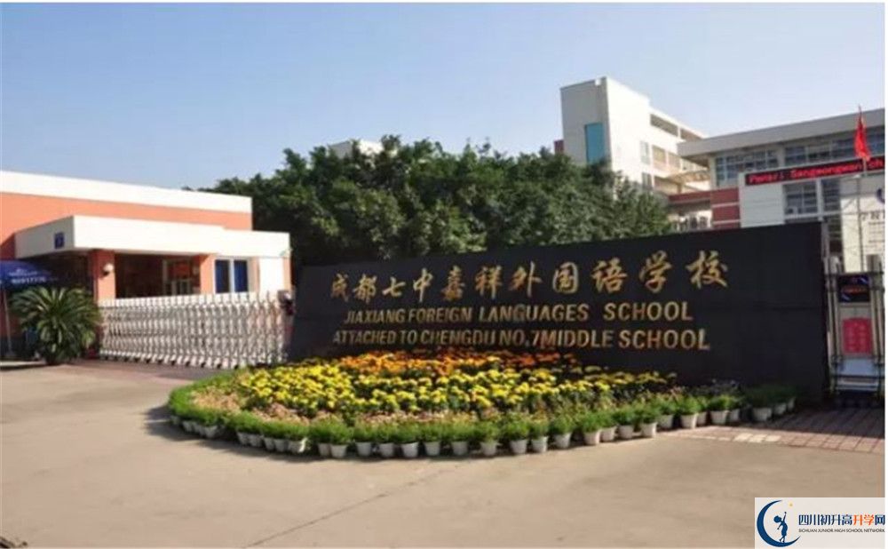 成都七中嘉祥外國語學(xué)校高一多久放一次假？					