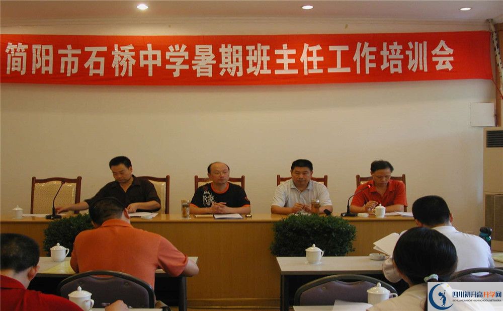 石橋中學(xué)的高一分班嗎？