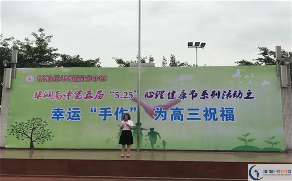 華潤高級中學(xué)高一分班嗎？