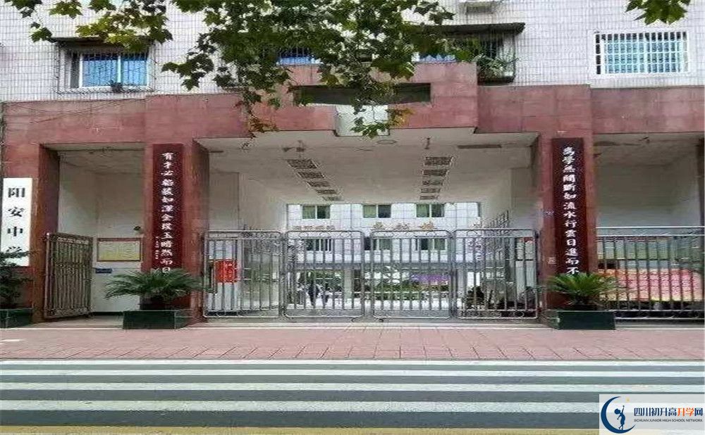 陽(yáng)安中學(xué)2020年外地生自主招生錄取名單在哪看？