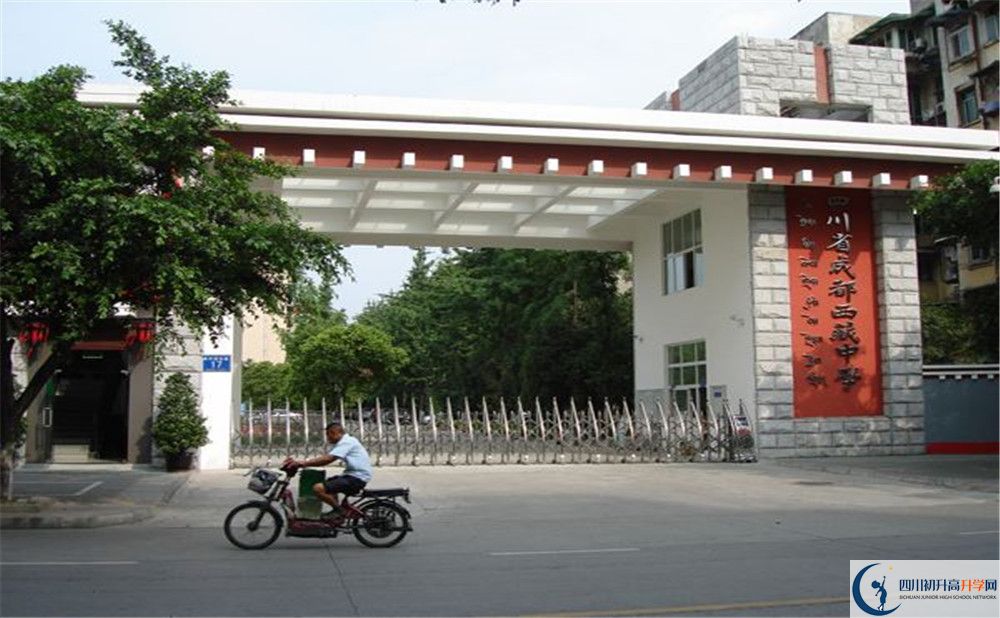 成都西藏中學(xué)高一多久放一次假呢？