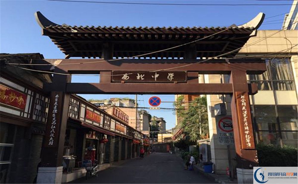 成都市西北中學(xué)高一多久放一次假？
