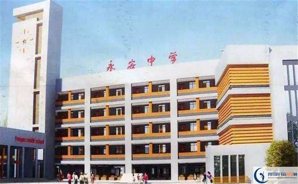 永安中學2020清華北大錄取學生多少？