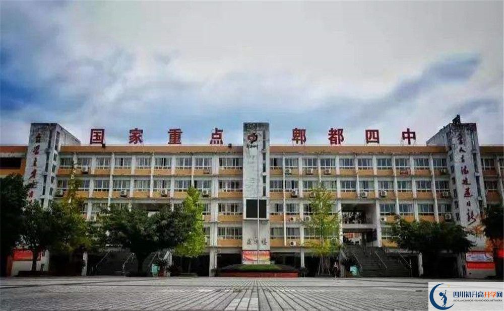 郫縣四中初升高向外地招生嗎？