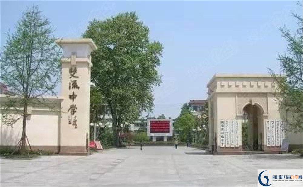 雙流中學自主招生分數(shù)是多少？