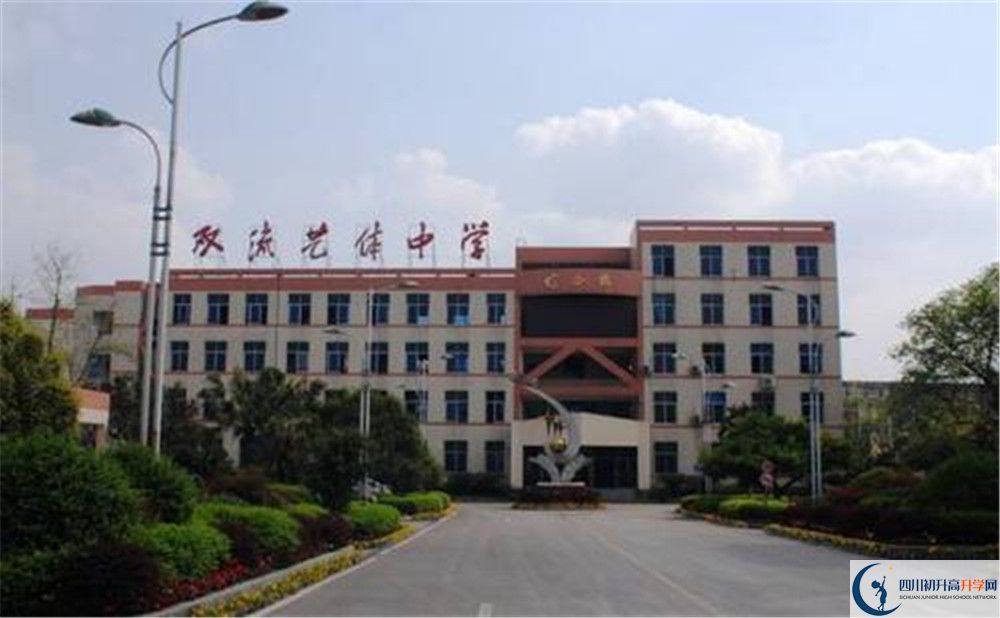 雙流藝體中學(xué)自主招生分?jǐn)?shù)是多少？