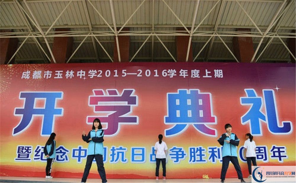 成都玉林中學住宿費用是多少？
