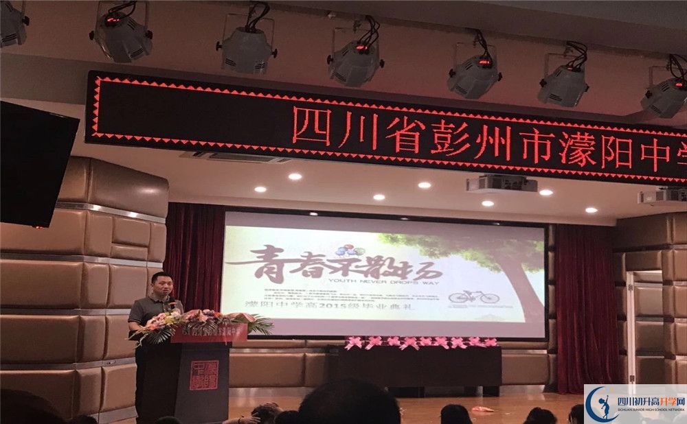 濛陽(yáng)中學(xué)住宿費(fèi)用是多少錢？