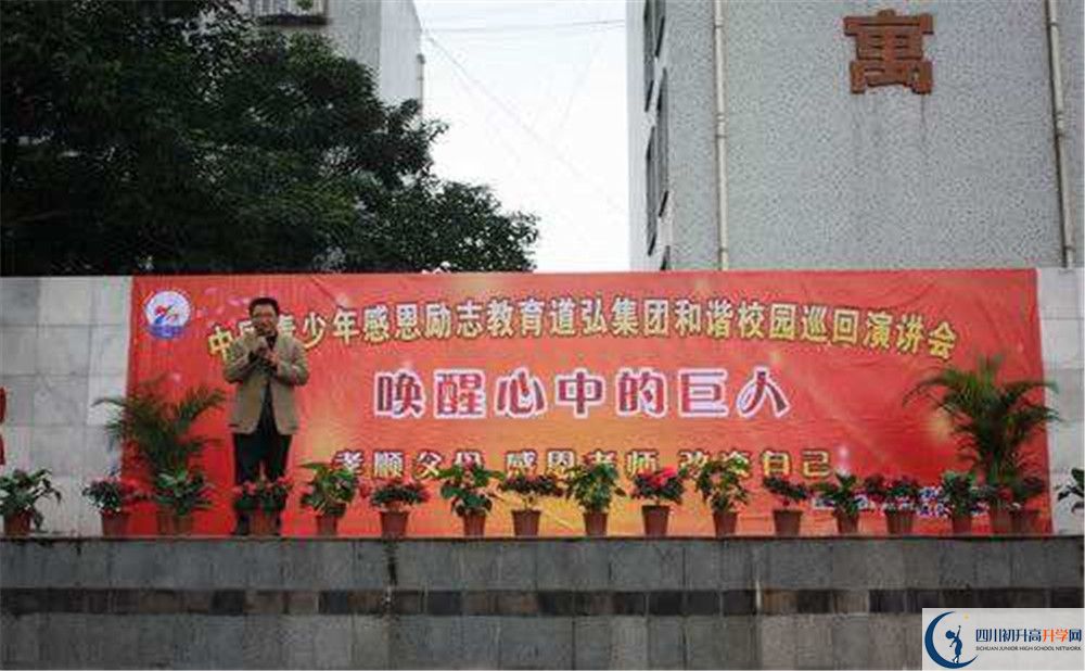 彭州一中地址怎么走？