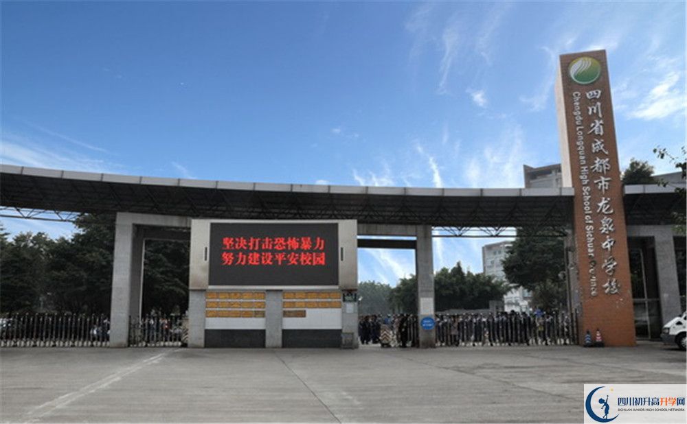 成都市龍泉中學(xué)自主招生分?jǐn)?shù)是多少？