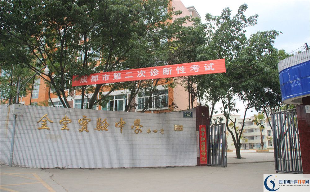 金堂實(shí)驗(yàn)中學(xué)自主招生分?jǐn)?shù)是多少？