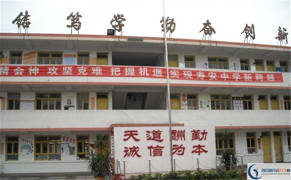 壽安中學高一多久放一次假？