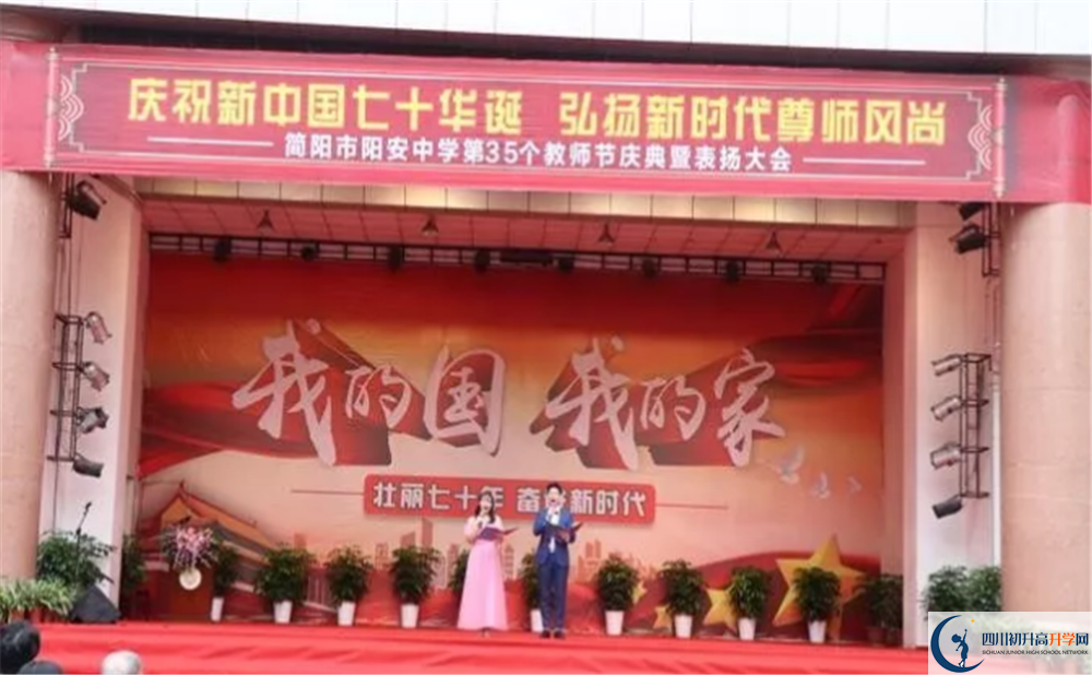 陽安中學(xué)高一多久放一次假？