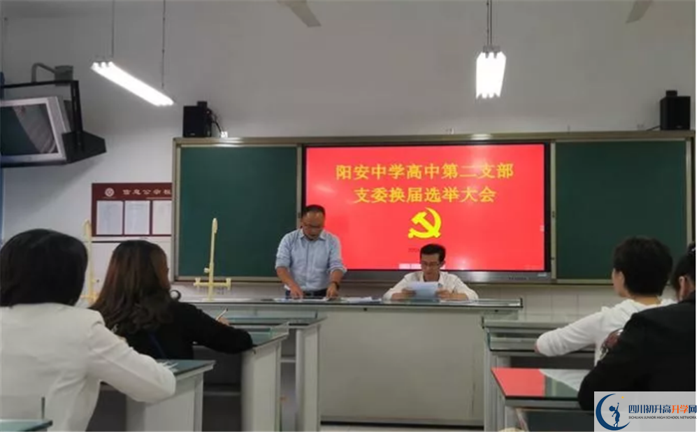 陽(yáng)安中學(xué)2020年高中部入學(xué)條件是什么？