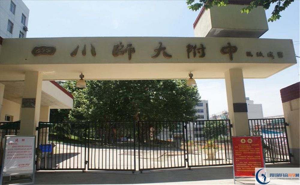 四川師范大學實驗外國語學校高中部地址在哪里？
