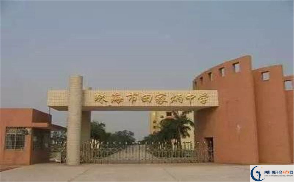 成都市田家炳中學(xué)初升高難不難？