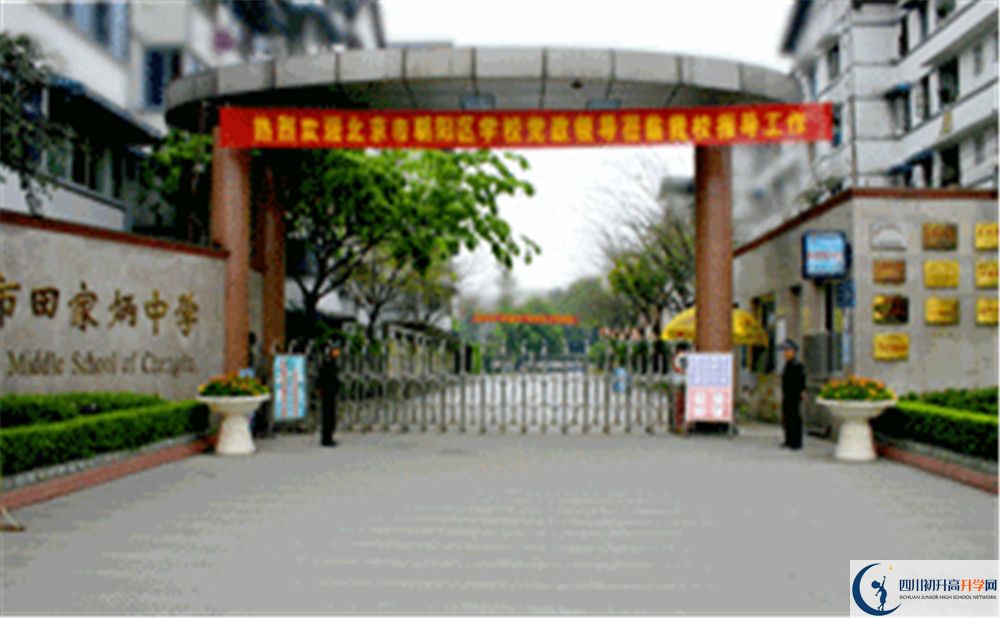 成都市田家炳中學(xué)2020年外地生學(xué)費(fèi)是多少？