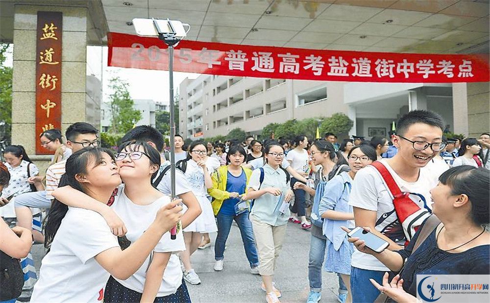 成都市鹽道街中學(xué)自主招生中考網(wǎng)上怎么報(bào)名？