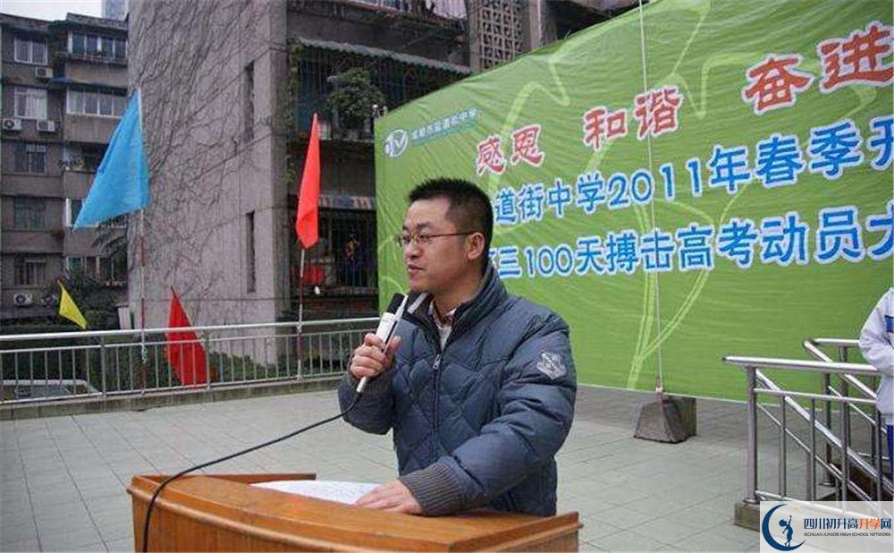 成都市鹽道街中學2020年外地生學費是多少？