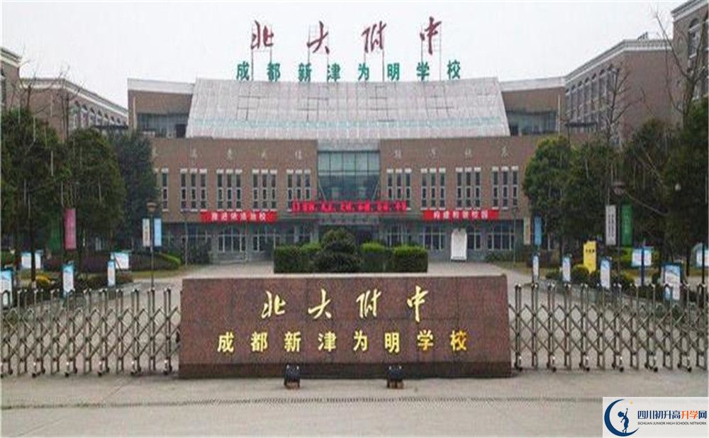 北大附中成都新津?yàn)槊鲗W(xué)校住宿學(xué)費(fèi)是多少？