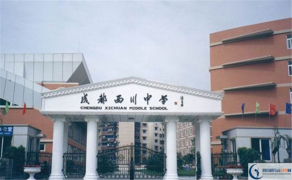 成都西川中學(xué)2020年保送清華北大的人數(shù)是多少？