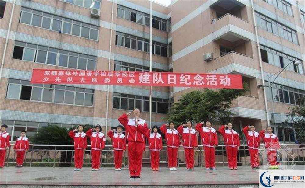成都嘉祥外國語學(xué)校2020年外地生學(xué)費(fèi)是多少？
