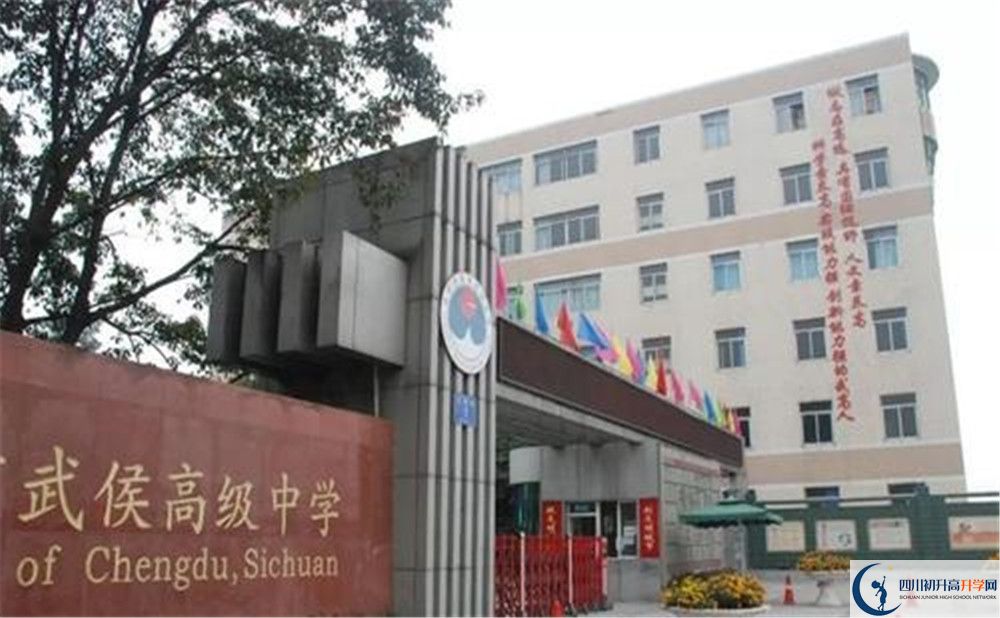 武侯高級中學自主招生條件是什么？
