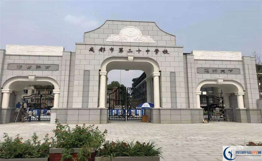 成都二十中2020年保送清華北大的人數(shù)是多少？