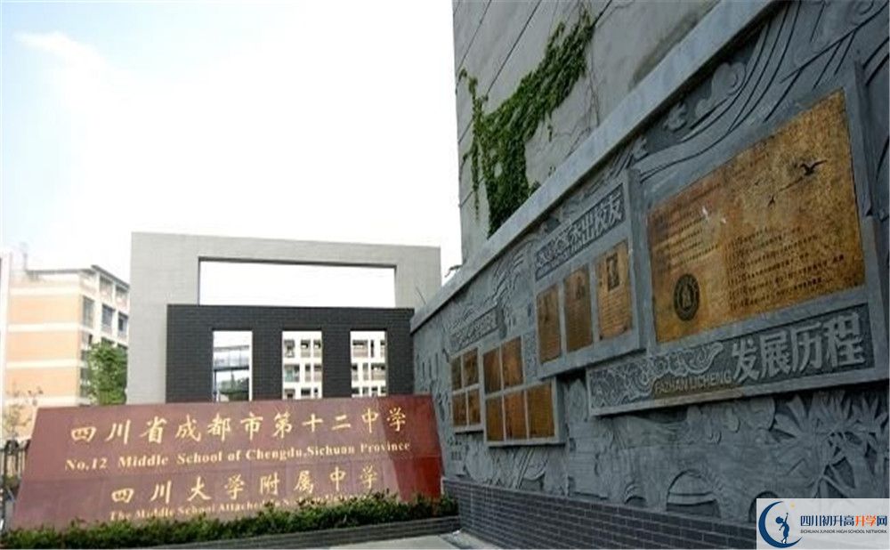 成都十二中（四川大學(xué)附屬中學(xué)）2020年保送清華北大人數(shù)？