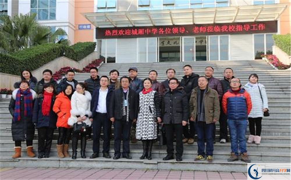 城廂中學(xué)2020年外地生學(xué)費(fèi)是多少？