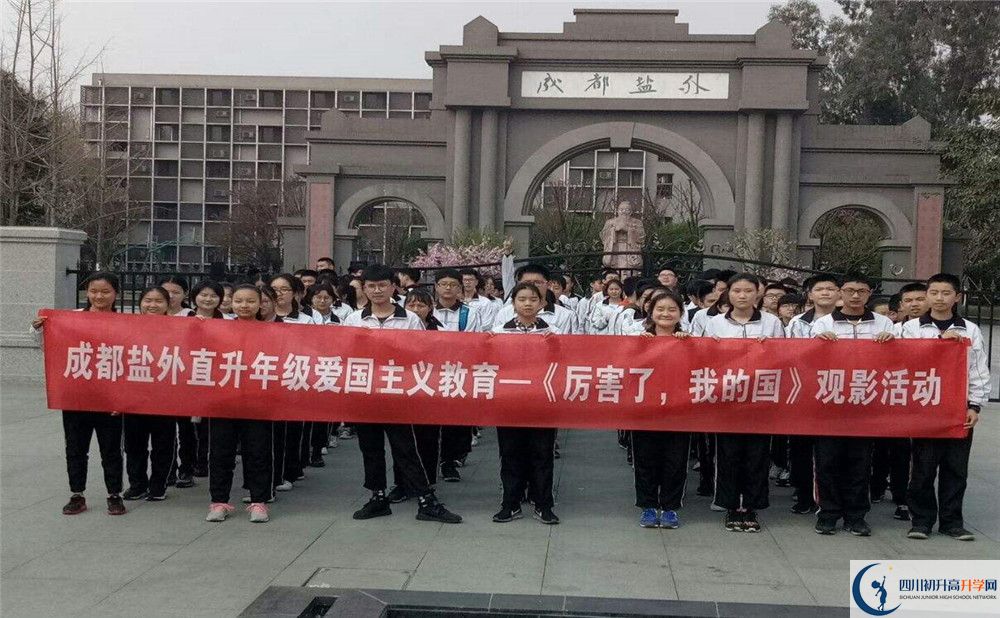 鹽道街外國語學(xué)校自主招生中考網(wǎng)上怎么報名？