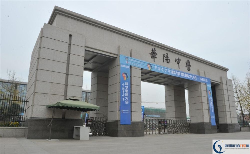 成都市華陽中學2020年保送清華北大的人數(shù)是多少？