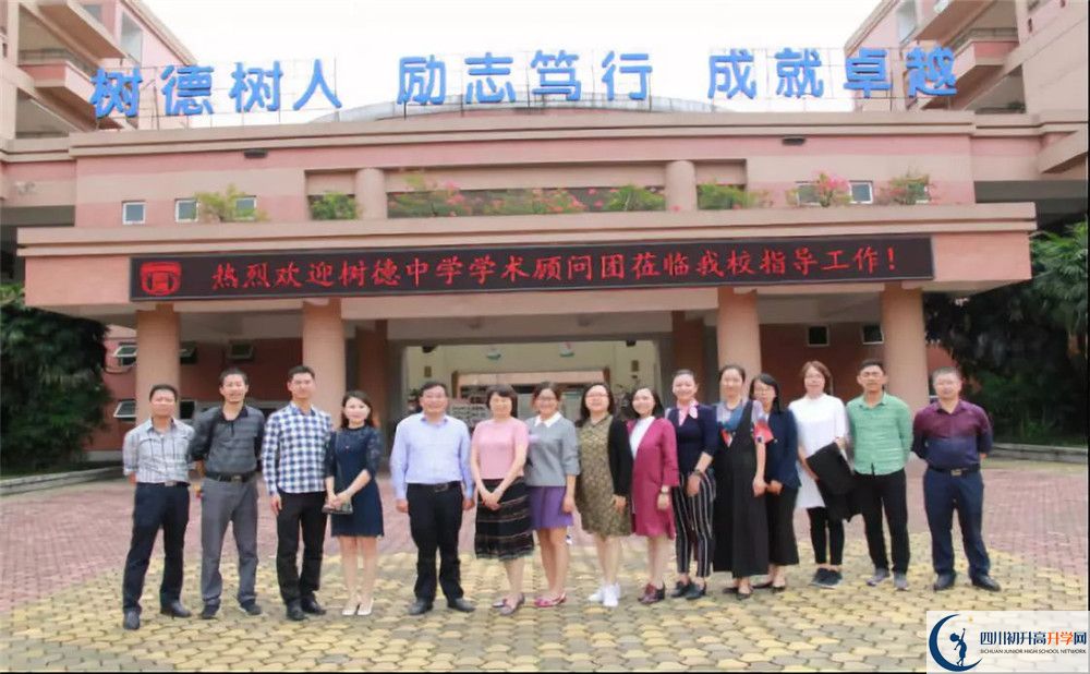 樹德博瑞實驗學(xué)校2020年保送清華北大的人數(shù)是多少？