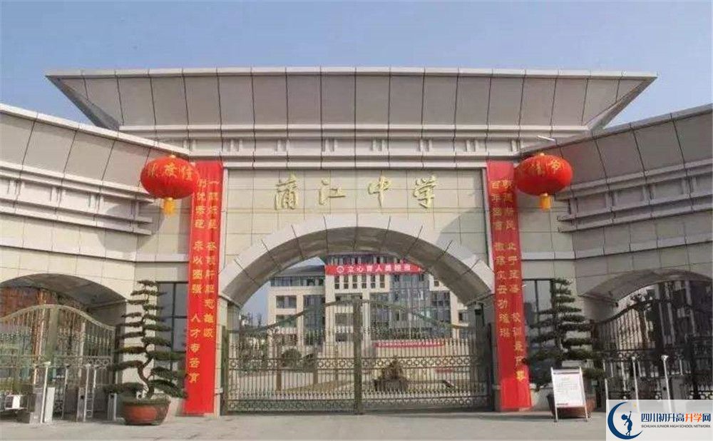 蒲江中學2020年保送清華北大的人數(shù)是多少？