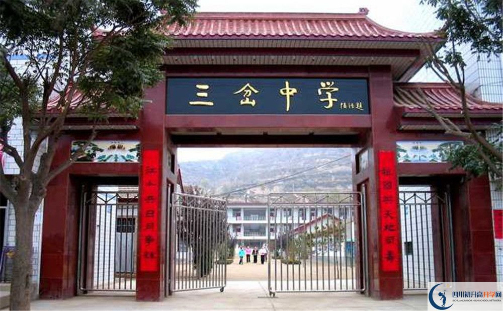 三岔中學2020年高一開學時間是多久？