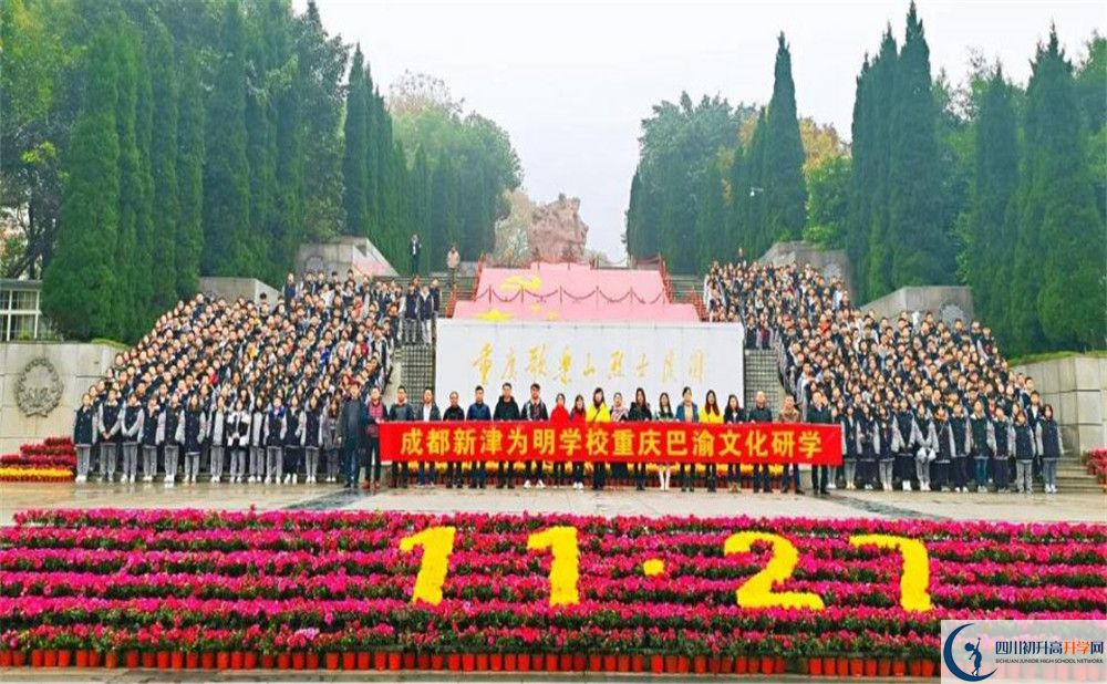 成都新津?yàn)槊鲗W(xué)校2020年保送清華北大的人數(shù)有多少？