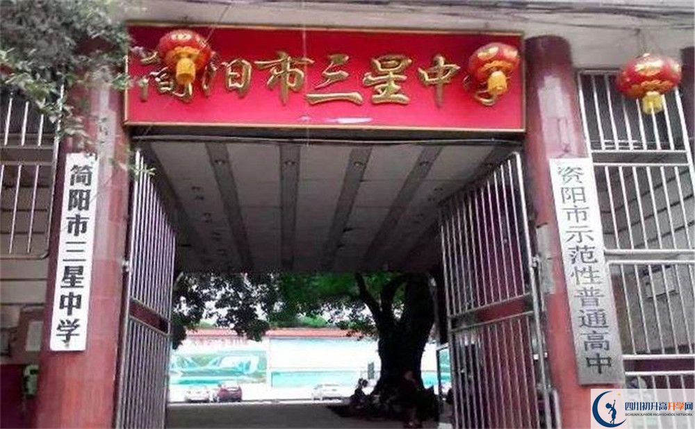 三星中學(xué)的高中住宿怎么樣？