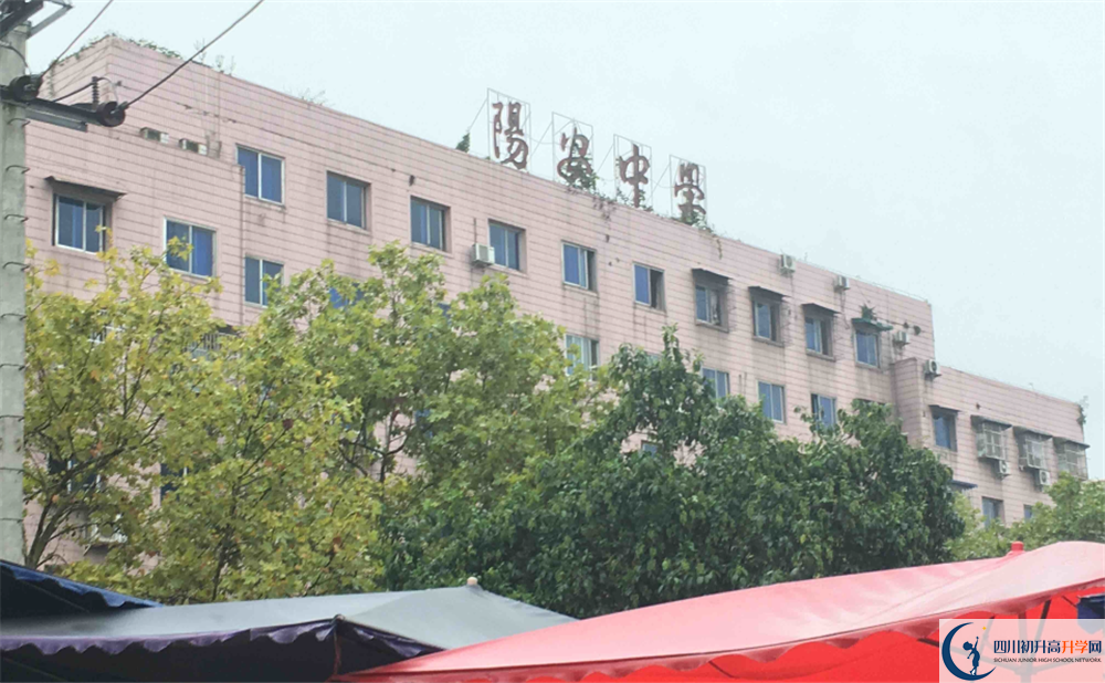 陽安中學(xué)高中部地址在哪里？
