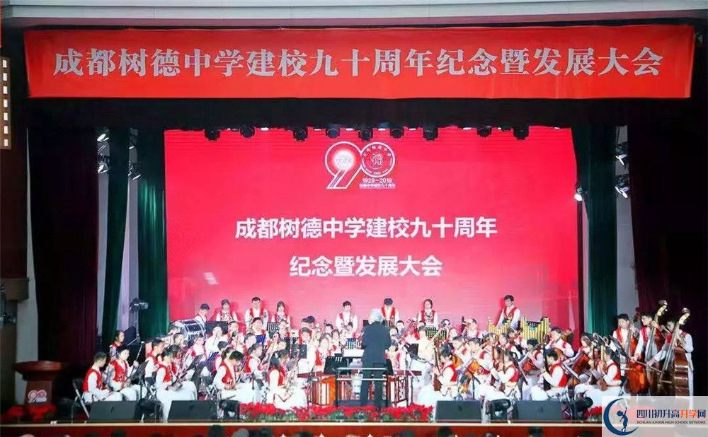 成都樹德中學(xué)國際班費(fèi)用是多少？