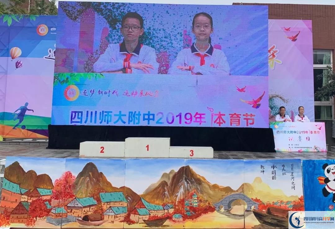 2020四川師范大學(xué)附屬中學(xué)高考重點(diǎn)大學(xué)升學(xué)率高不高？