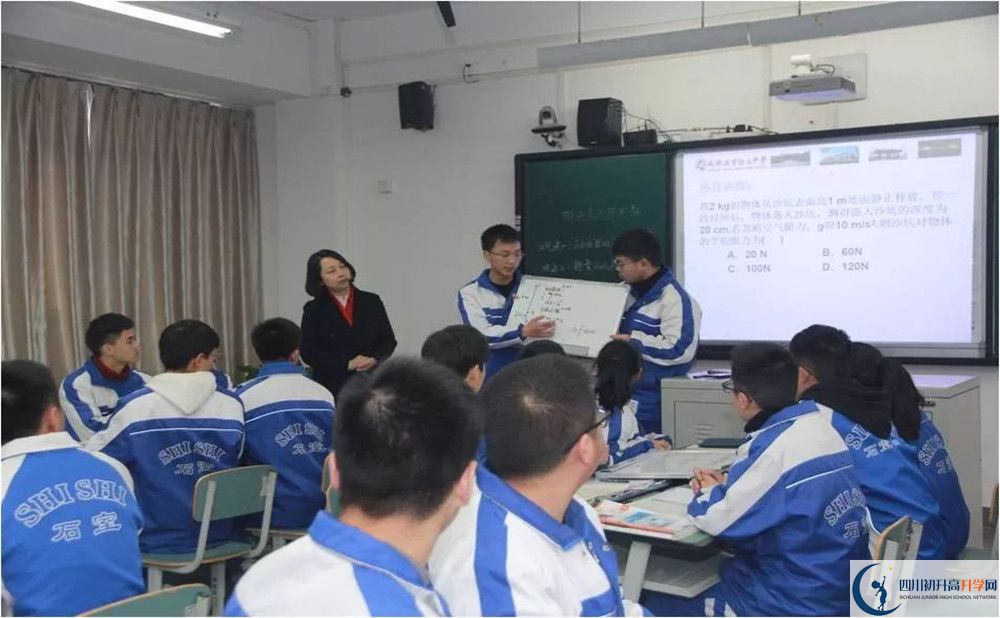 2020成都石室中學國際部入學多少分？