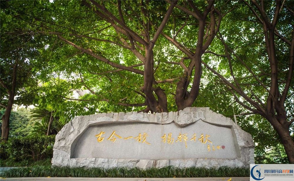 2020成都石室中學高考重點大學升學率是多少？