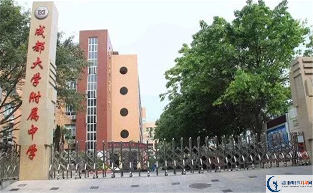 2020成都大學(xué)附屬中學(xué)高中分班考試是好久？