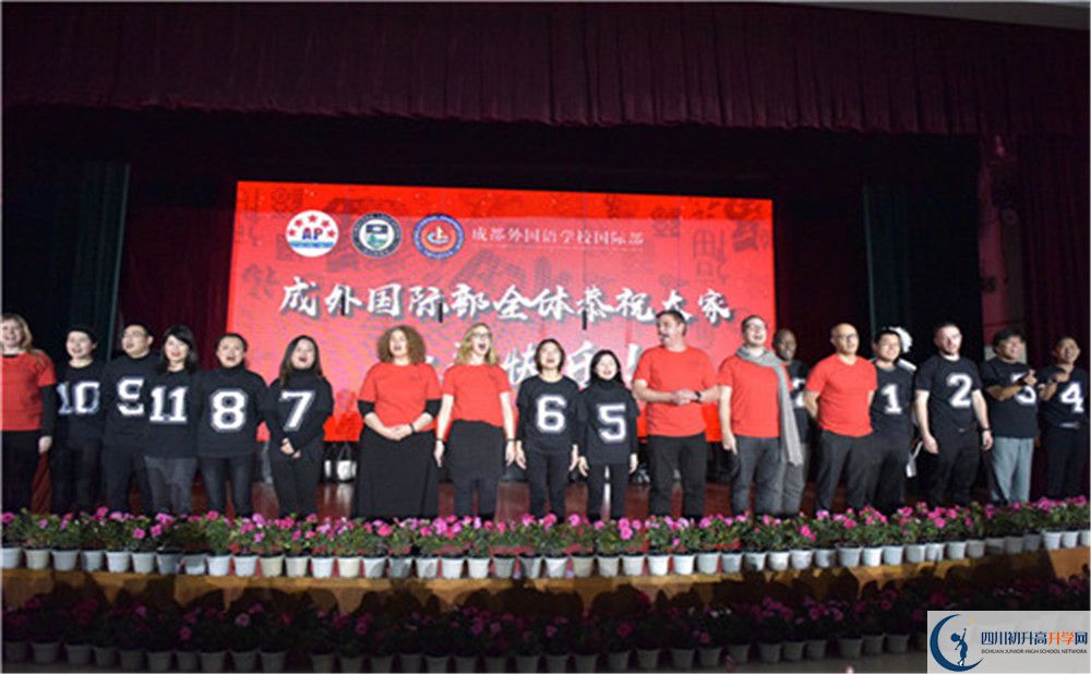 2020成都外國語學(xué)校國際部入學(xué)多少分？