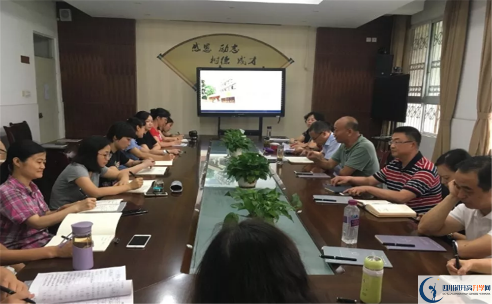 2020成都市第三十三中學(xué)高中分班考試是好久？