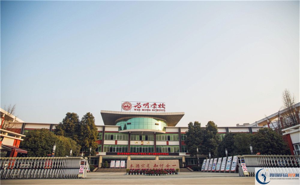 成都南開為明學(xué)校平行班與實驗班差多少？