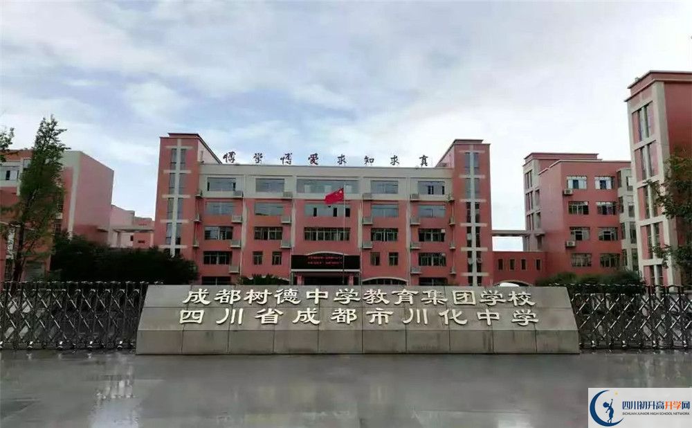 川化中學(xué)2020屆高三期末試卷在哪里看？