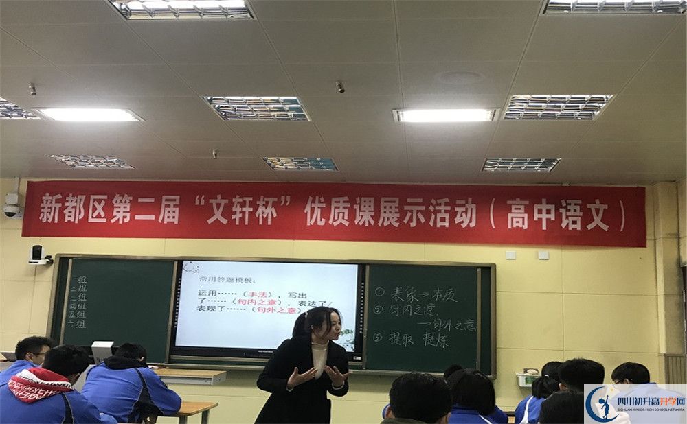 新都二中平行班與實驗班差多少？