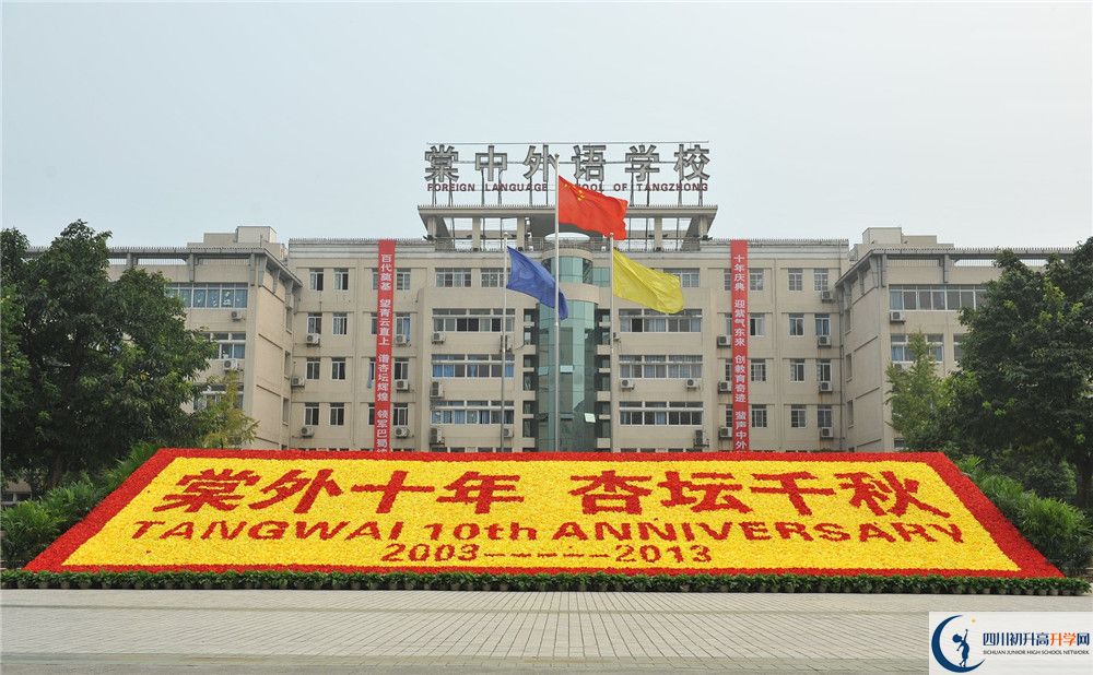 成都棠湖外國(guó)語(yǔ)學(xué)校2020屆高三期末試卷在哪看？