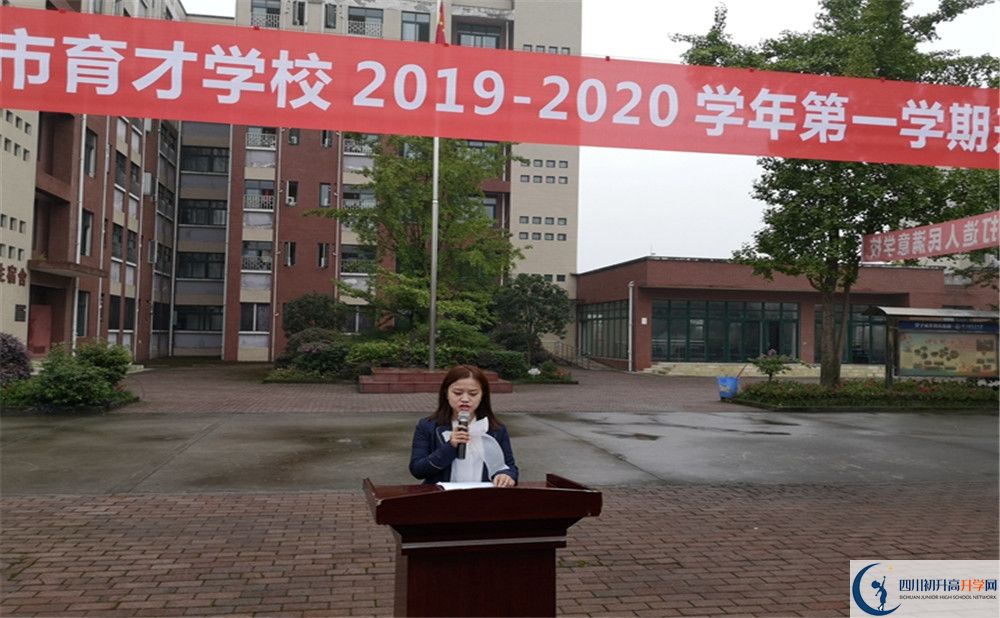 2020都江堰育才學(xué)校高考重點(diǎn)大學(xué)升學(xué)率高不高？